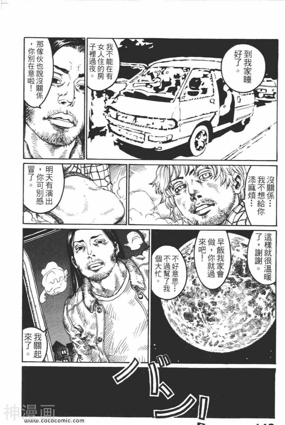 摇滚女神玛莉亚韩漫全集-第02卷无删减无遮挡章节图片 