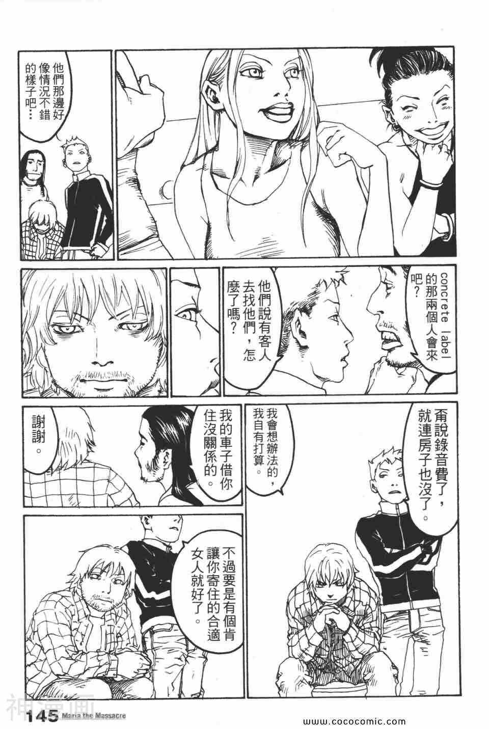 摇滚女神玛莉亚韩漫全集-第02卷无删减无遮挡章节图片 
