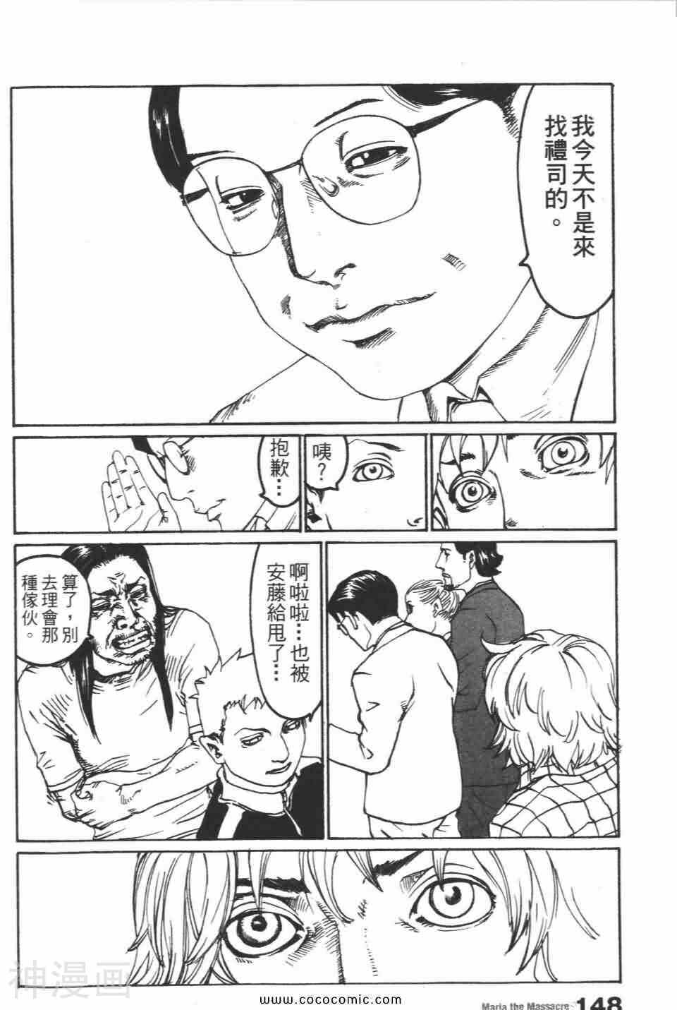 摇滚女神玛莉亚韩漫全集-第02卷无删减无遮挡章节图片 