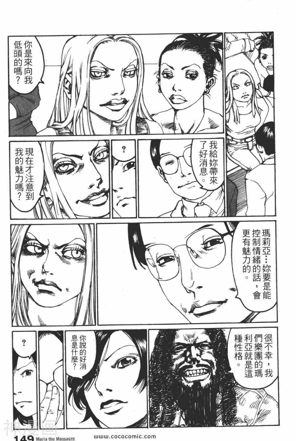 摇滚女神玛莉亚韩漫全集-第02卷无删减无遮挡章节图片 