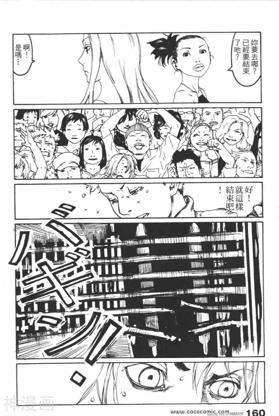 摇滚女神玛莉亚韩漫全集-第02卷无删减无遮挡章节图片 