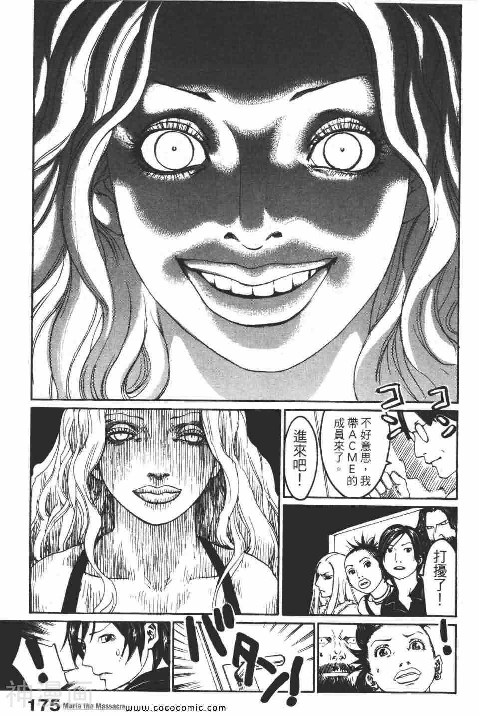 摇滚女神玛莉亚韩漫全集-第02卷无删减无遮挡章节图片 