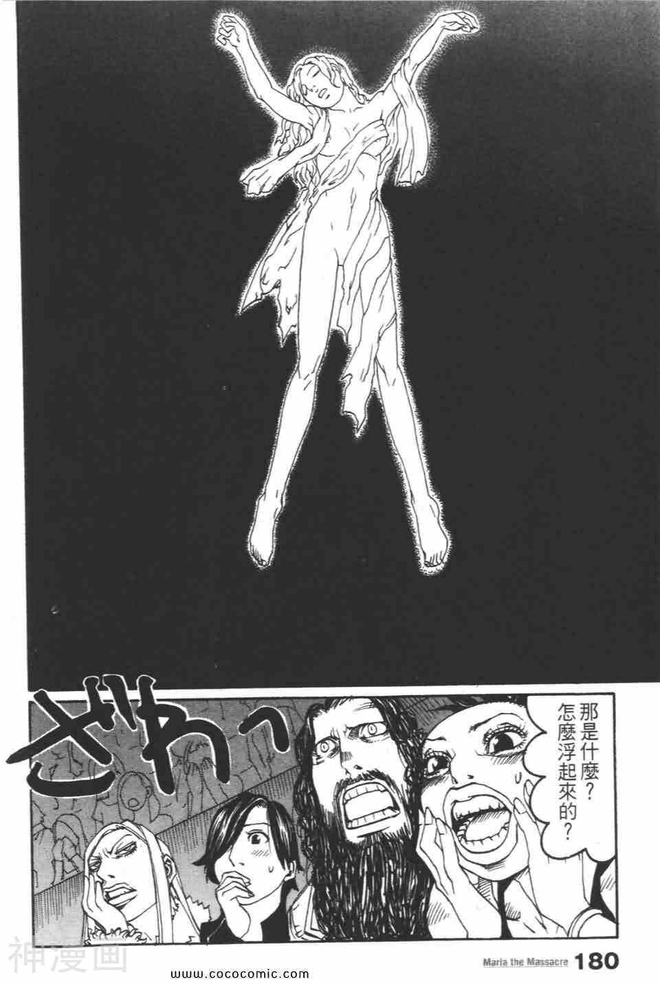 摇滚女神玛莉亚韩漫全集-第02卷无删减无遮挡章节图片 