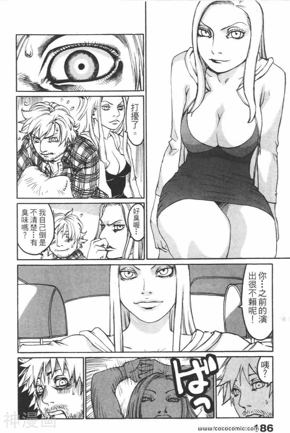 摇滚女神玛莉亚韩漫全集-第02卷无删减无遮挡章节图片 