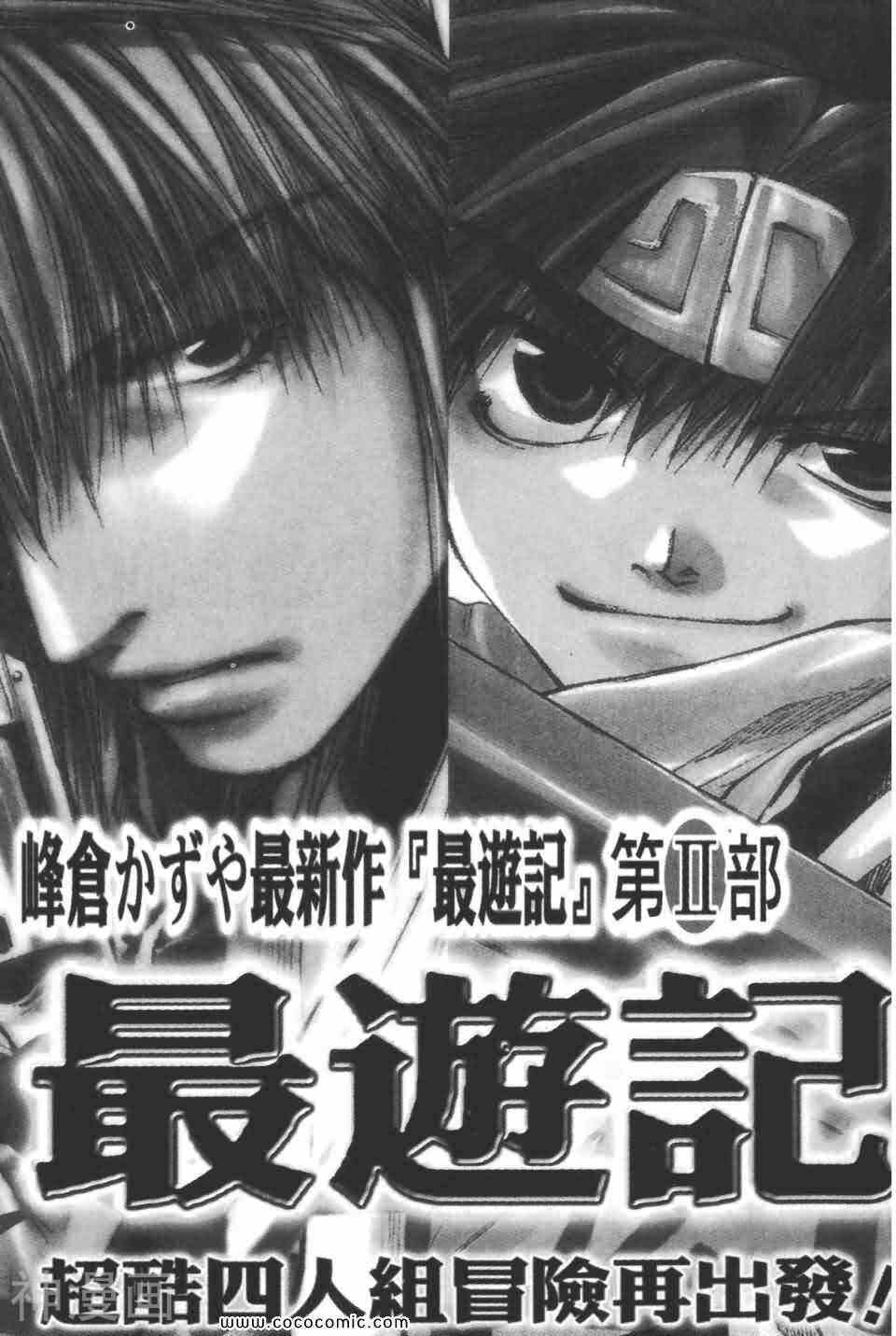 摇滚女神玛莉亚韩漫全集-第02卷无删减无遮挡章节图片 