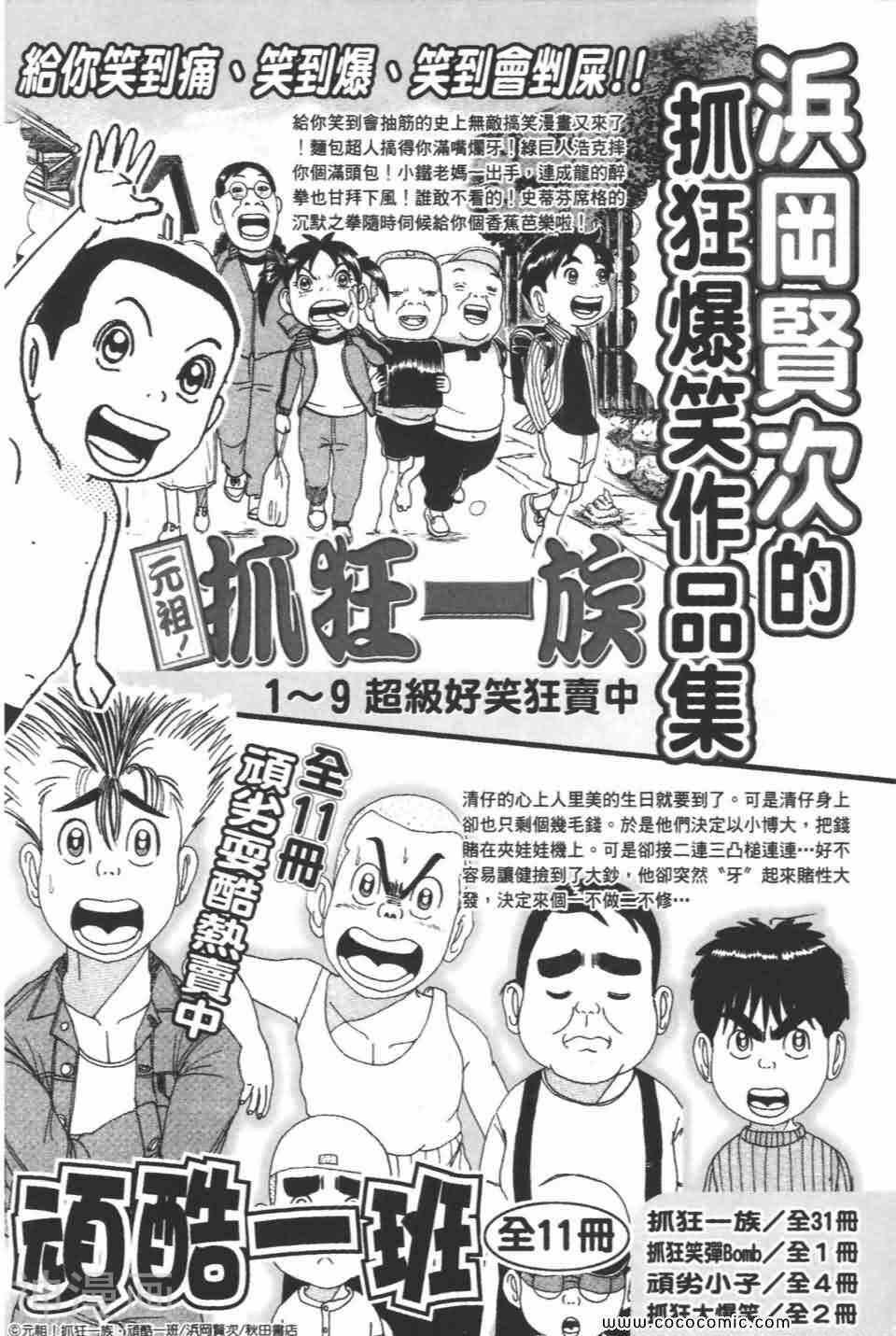 摇滚女神玛莉亚韩漫全集-第02卷无删减无遮挡章节图片 