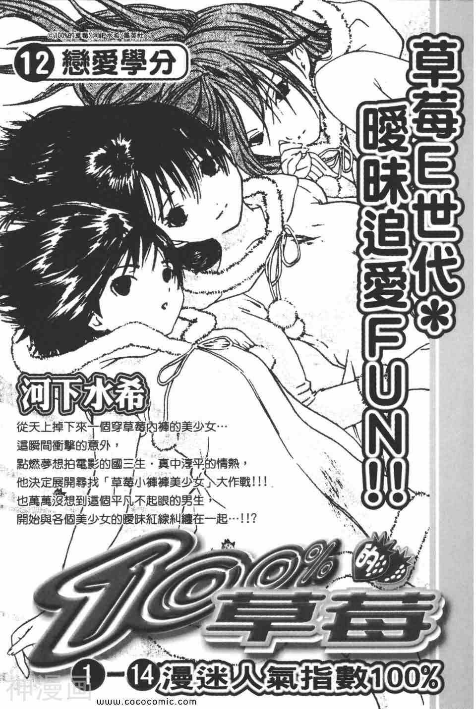 摇滚女神玛莉亚韩漫全集-第02卷无删减无遮挡章节图片 
