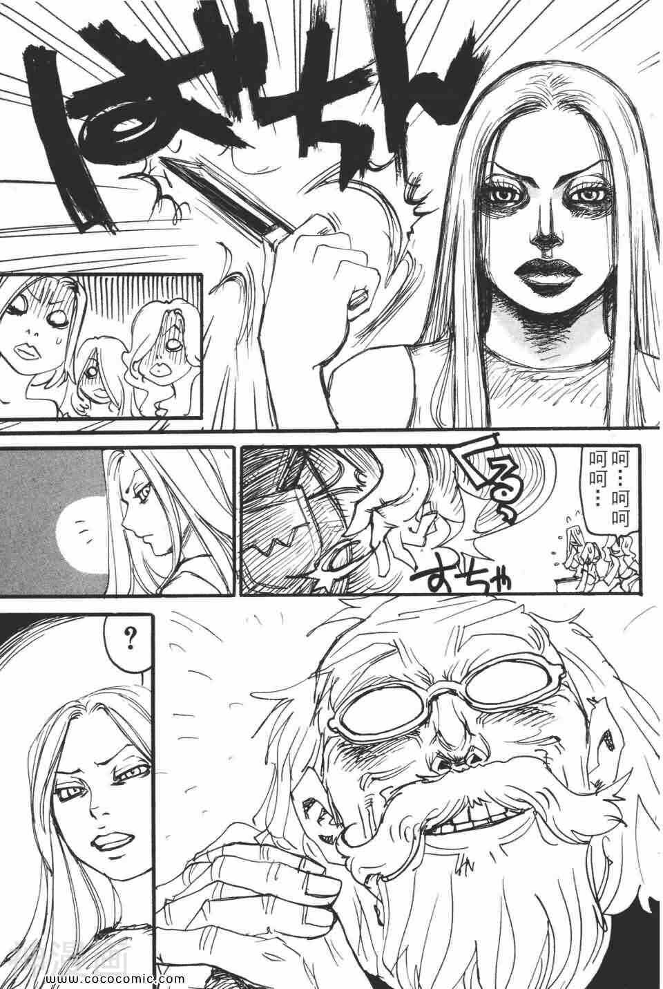 摇滚女神玛莉亚韩漫全集-第02卷无删减无遮挡章节图片 