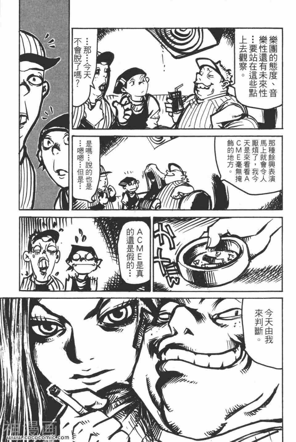 摇滚女神玛莉亚韩漫全集-第02卷无删减无遮挡章节图片 