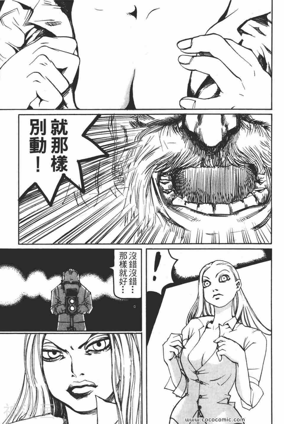 摇滚女神玛莉亚韩漫全集-第02卷无删减无遮挡章节图片 