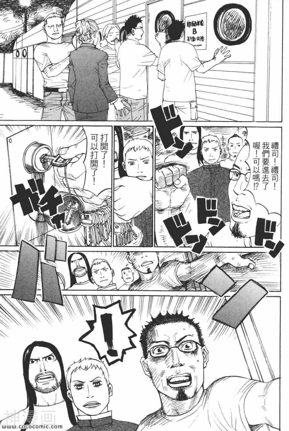 摇滚女神玛莉亚韩漫全集-第03卷无删减无遮挡章节图片 