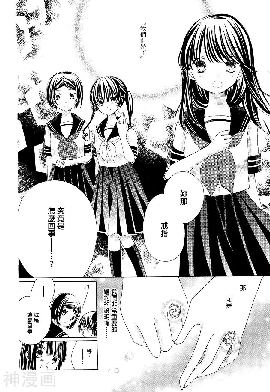 月亮、世界与歌姬韩漫全集-第13话无删减无遮挡章节图片 