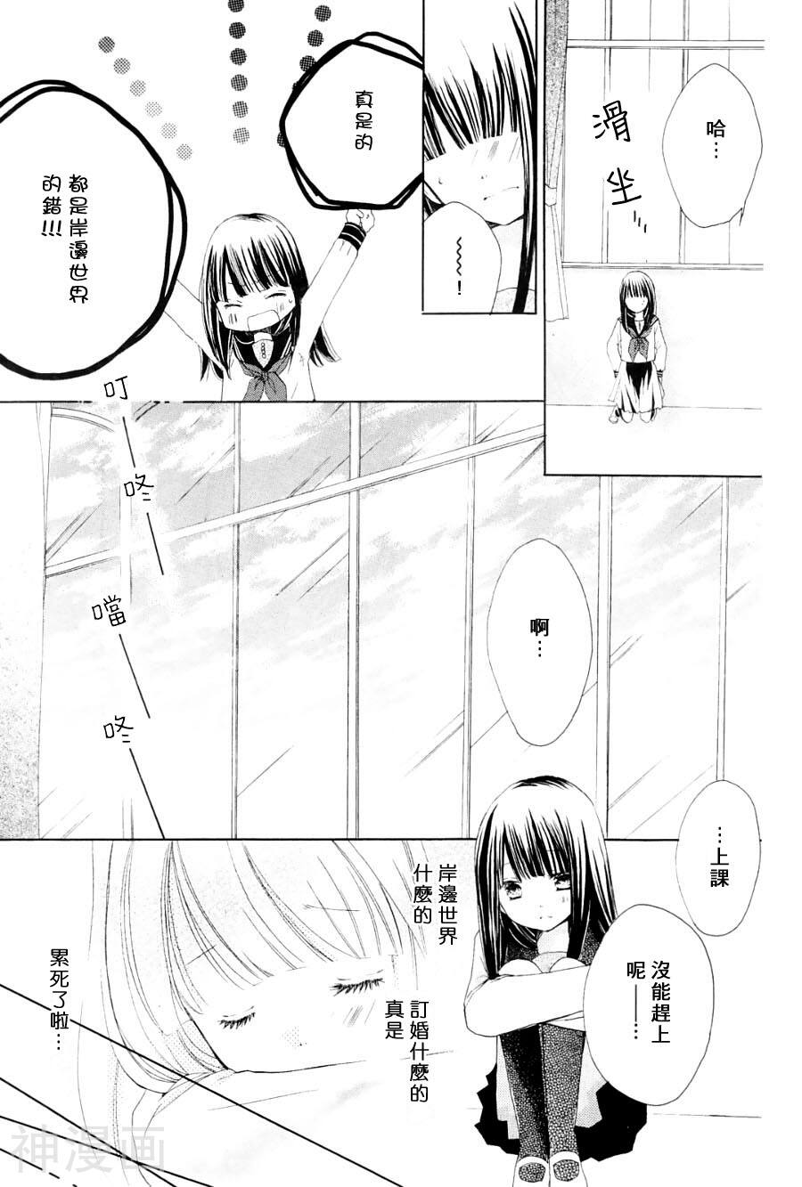 月亮、世界与歌姬韩漫全集-第02话无删减无遮挡章节图片 