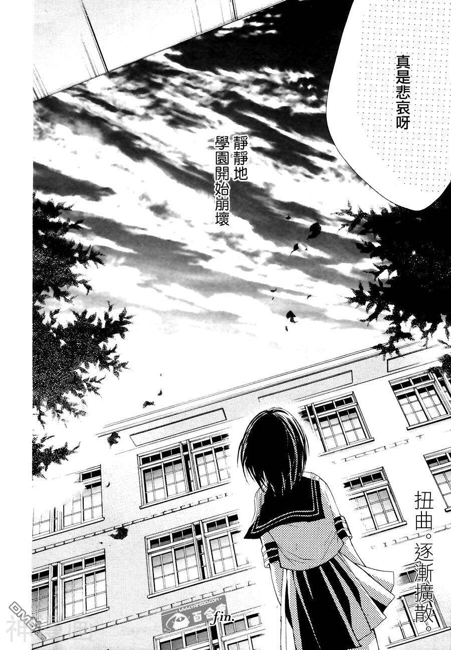 月亮、世界与歌姬韩漫全集-第07话无删减无遮挡章节图片 