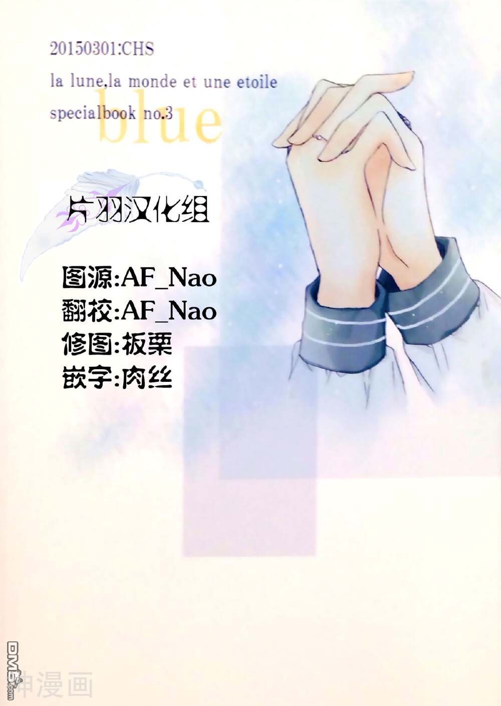 月亮、世界与歌姬韩漫全集-外传：第4话无删减无遮挡章节图片 