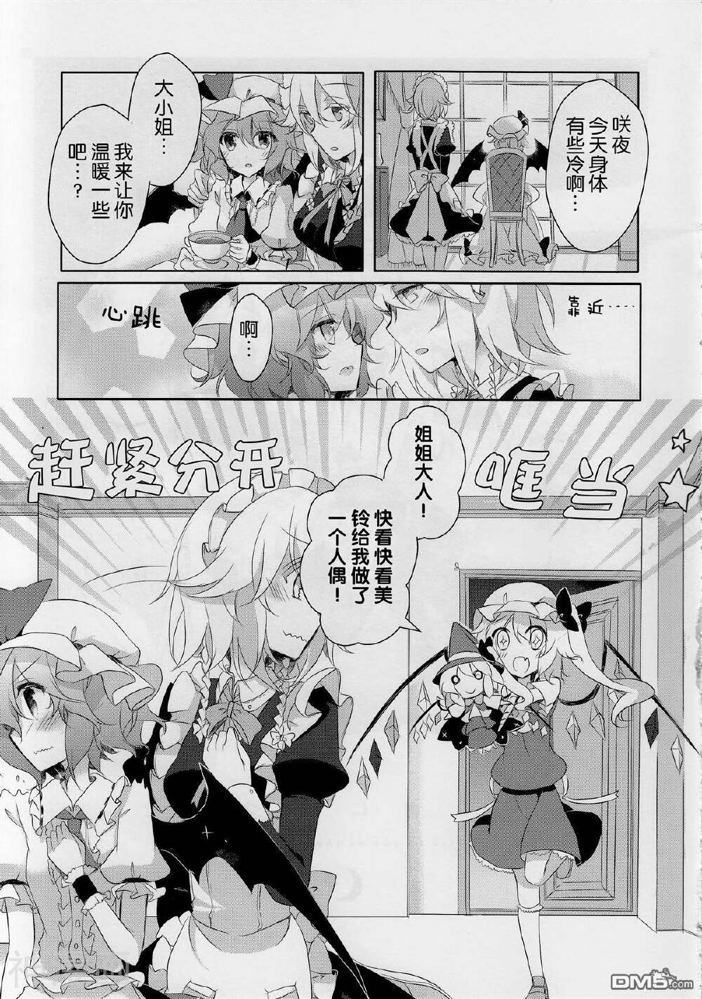 月光如丝 恋上你的唇韩漫全集-1话无删减无遮挡章节图片 