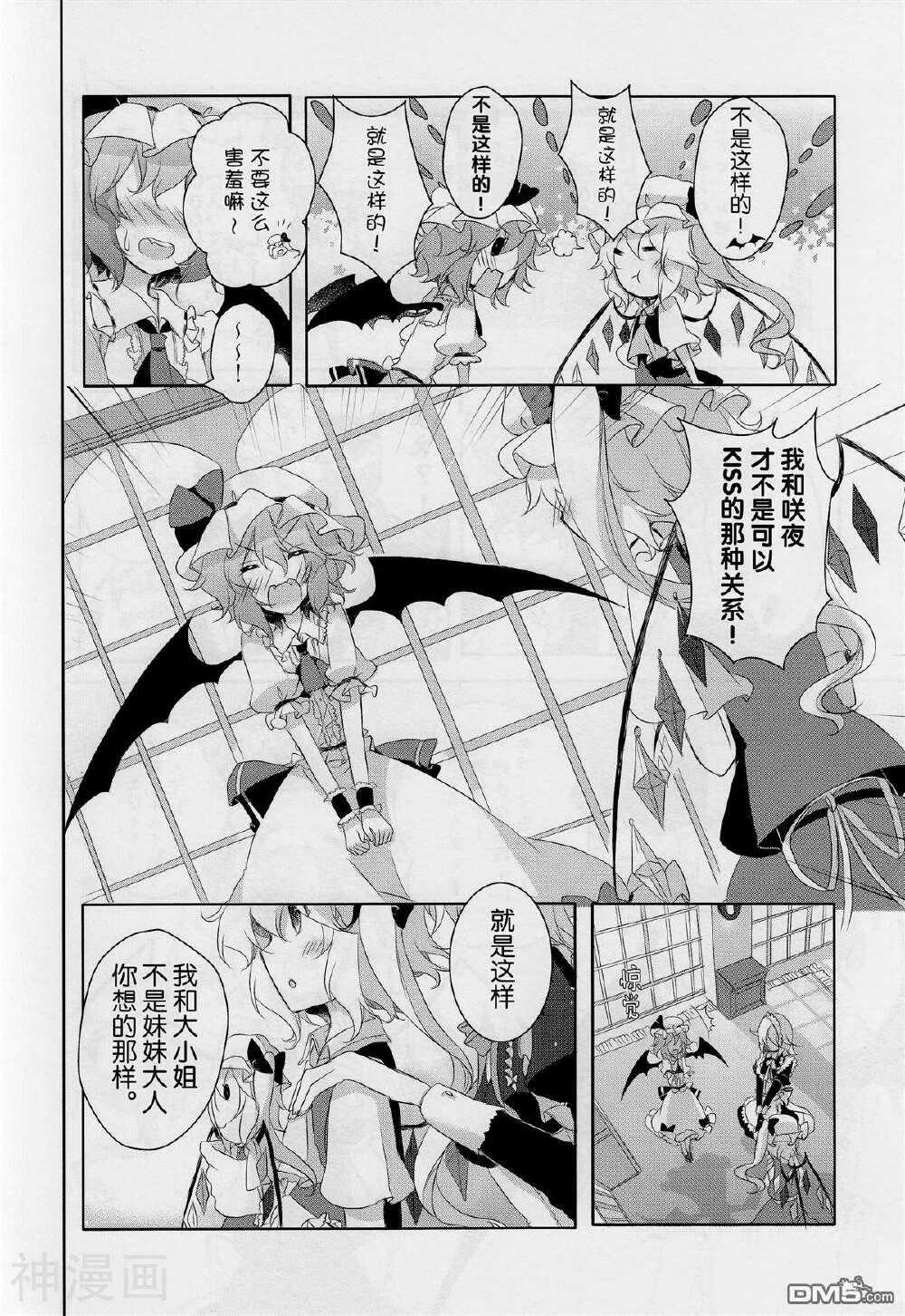 月光如丝 恋上你的唇韩漫全集-1话无删减无遮挡章节图片 