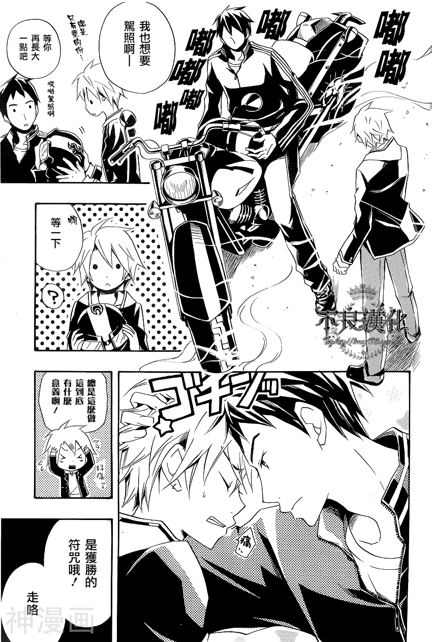月间燕右之影韩漫全集-第01话无删减无遮挡章节图片 