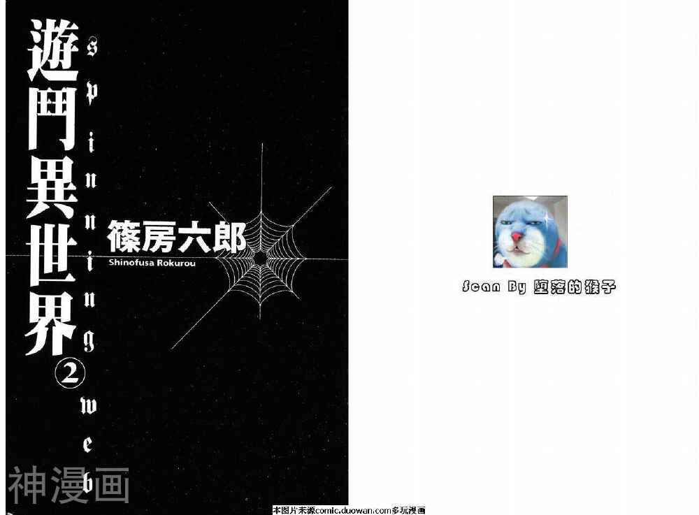 游斗异世界-第2卷全彩韩漫标签