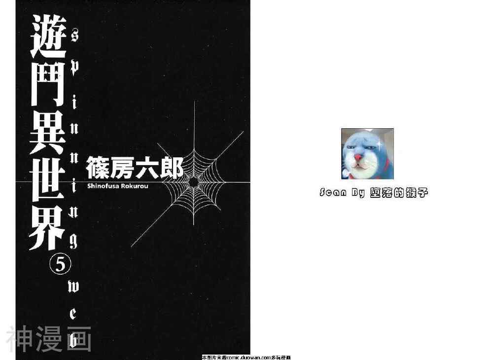 游斗异世界-第5卷全彩韩漫标签
