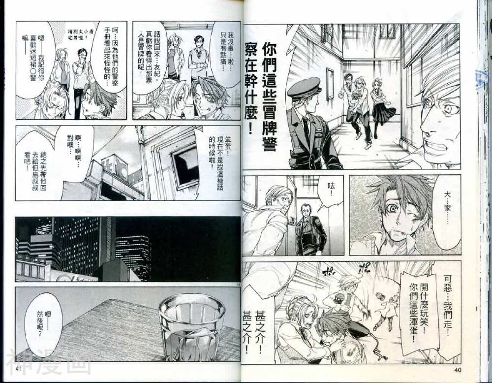 源流武斗传韩漫全集-第1卷无删减无遮挡章节图片 