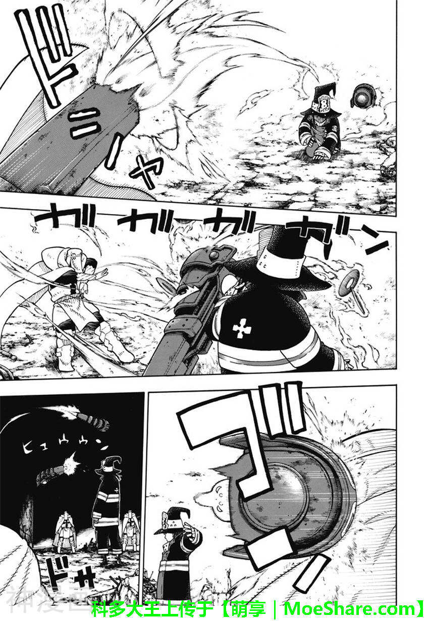 炎炎之消防队韩漫全集-第69话无删减无遮挡章节图片 