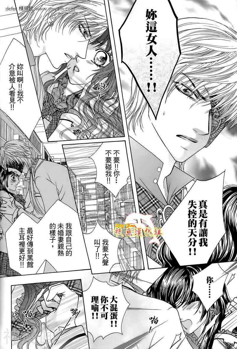 焰凰~校园秘印韩漫全集-第20话无删减无遮挡章节图片 