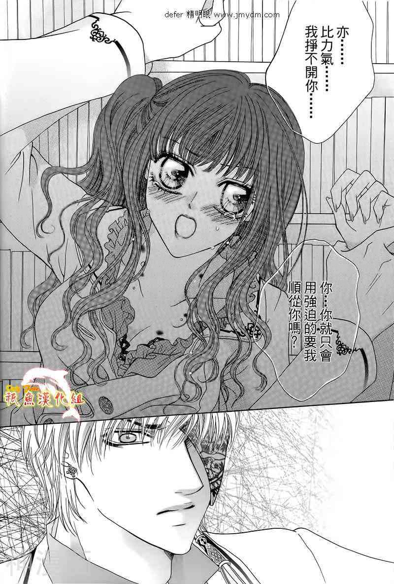 焰凰~校园秘印韩漫全集-第20话无删减无遮挡章节图片 