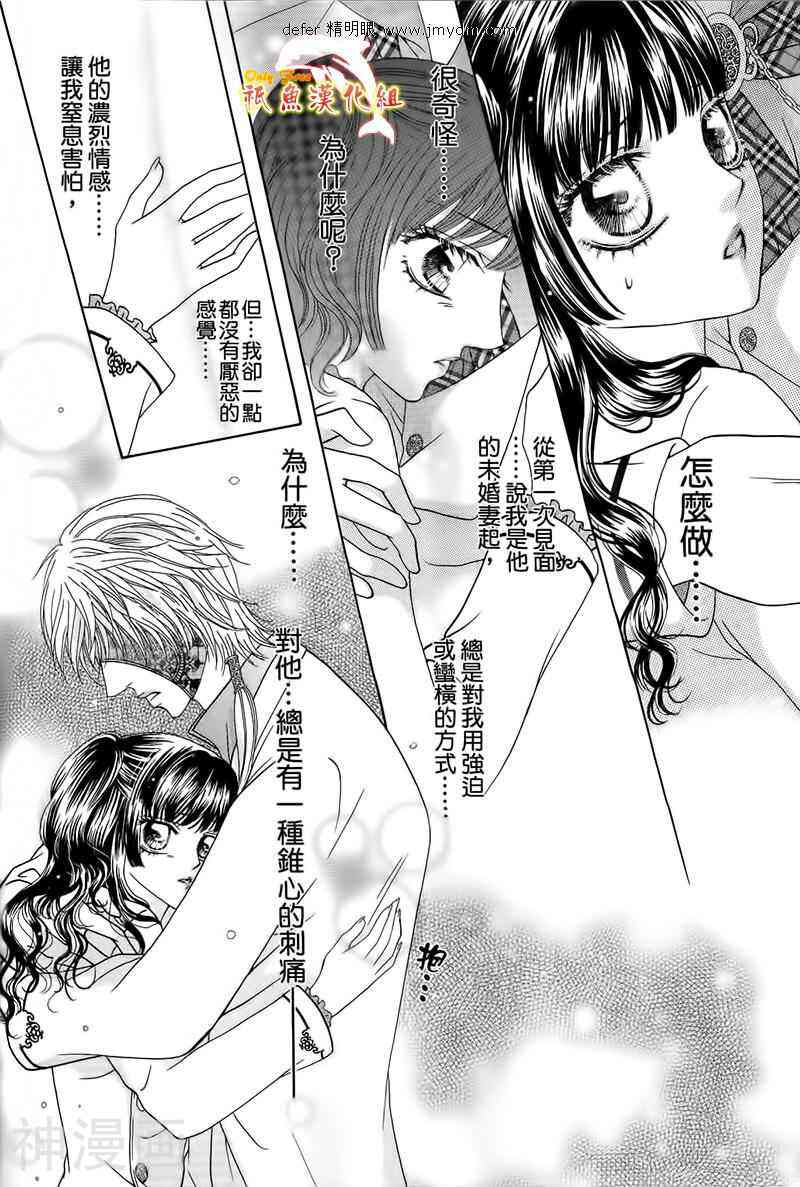 焰凰~校园秘印韩漫全集-第20话无删减无遮挡章节图片 