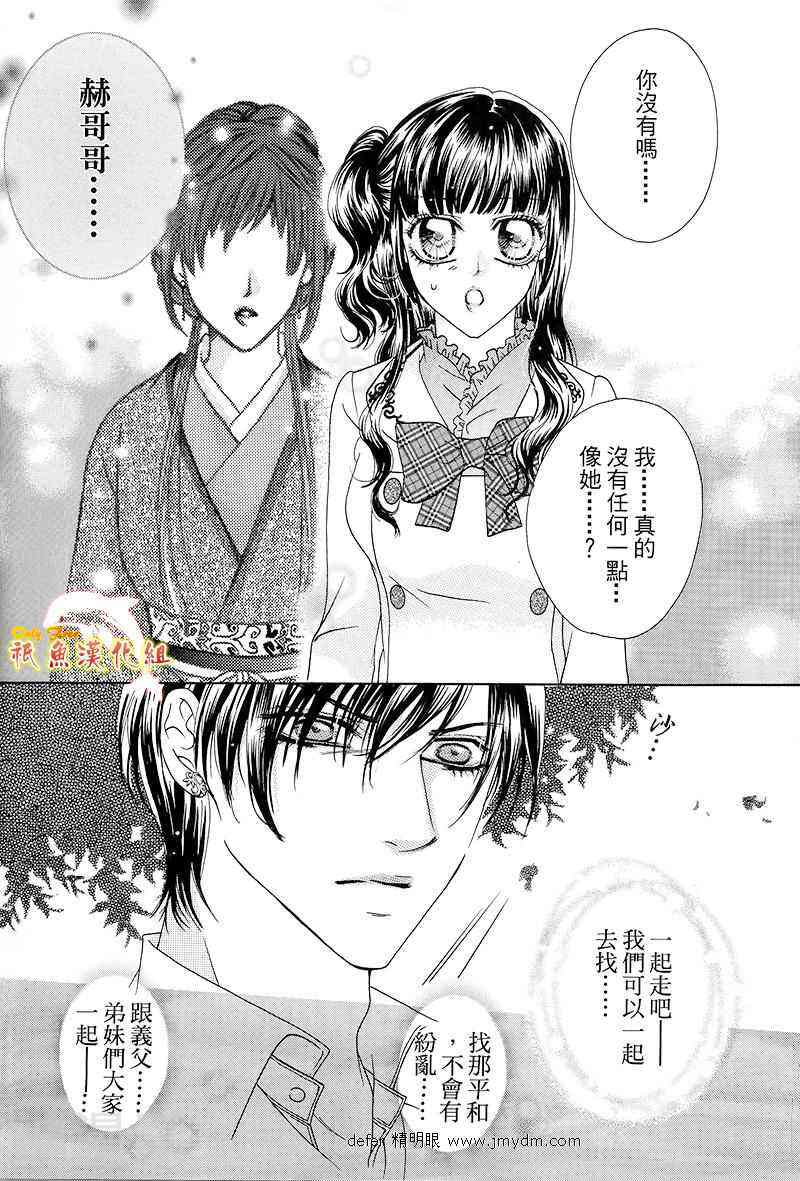 焰凰~校园秘印韩漫全集-第20话无删减无遮挡章节图片 
