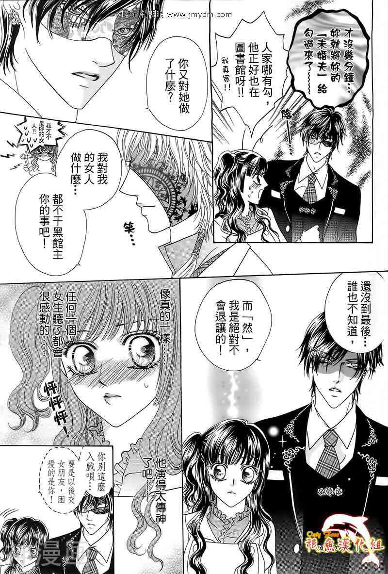 焰凰~校园秘印韩漫全集-第20话无删减无遮挡章节图片 