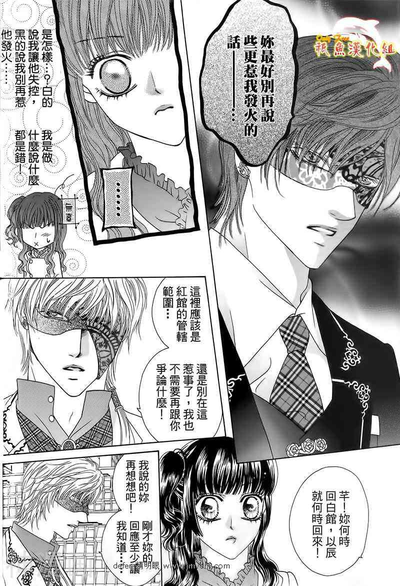 焰凰~校园秘印韩漫全集-第20话无删减无遮挡章节图片 
