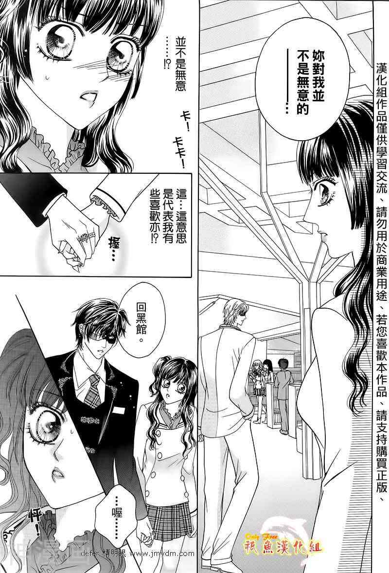 焰凰~校园秘印韩漫全集-第20话无删减无遮挡章节图片 