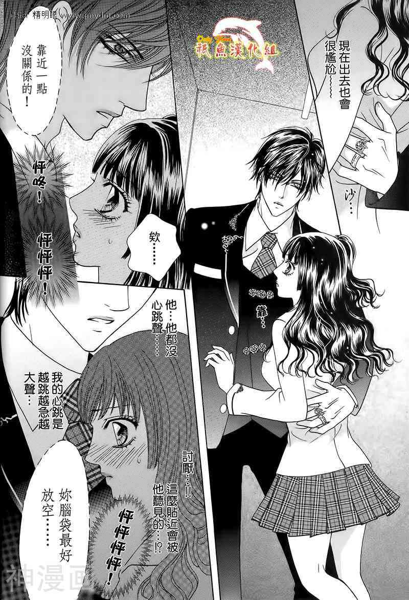 焰凰~校园秘印韩漫全集-第20话无删减无遮挡章节图片 
