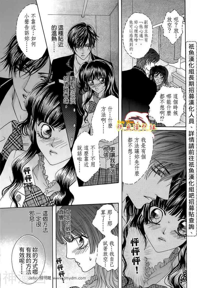 焰凰~校园秘印韩漫全集-第20话无删减无遮挡章节图片 