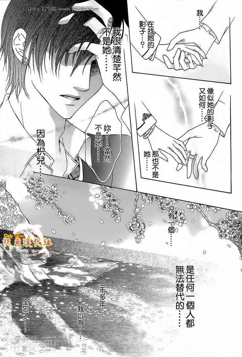 焰凰~校园秘印韩漫全集-第20话无删减无遮挡章节图片 