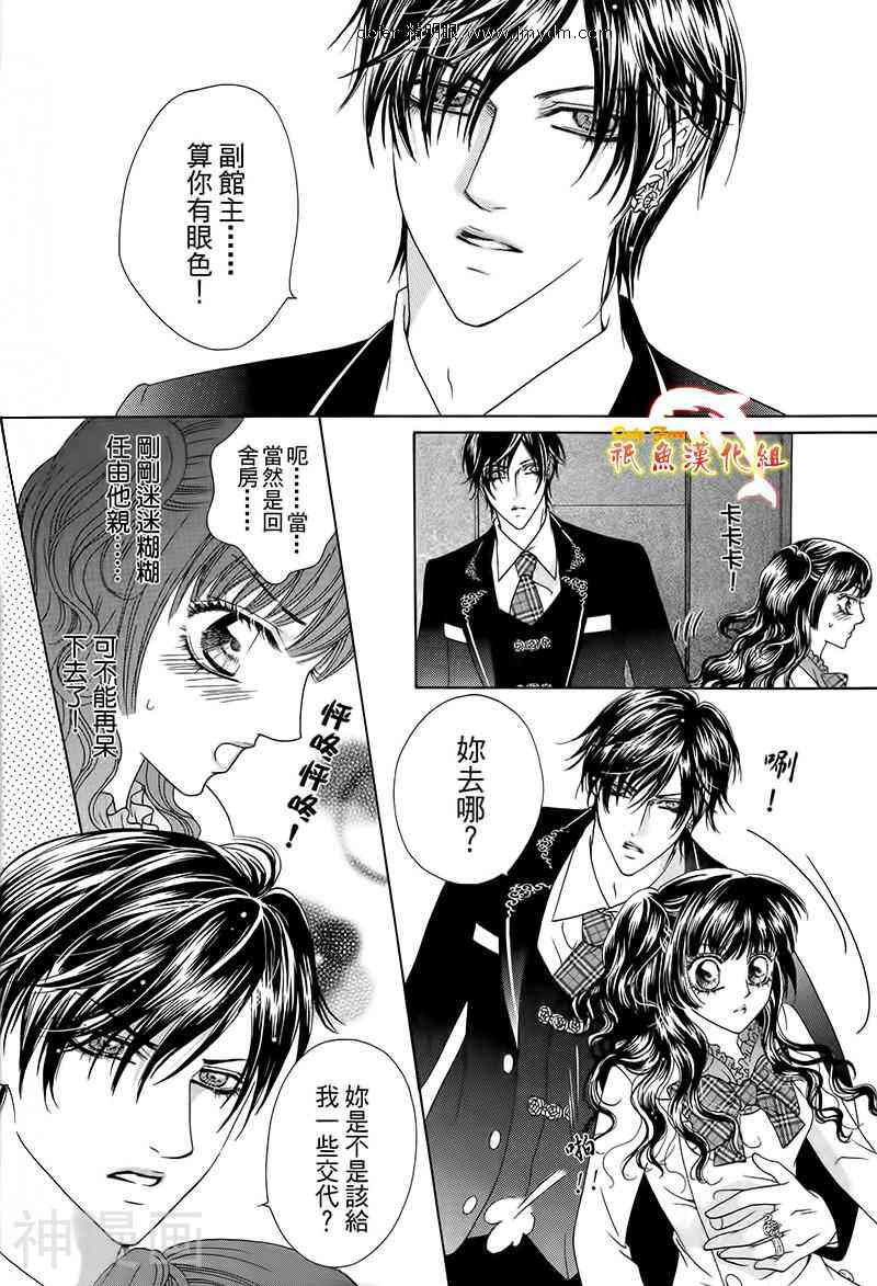 焰凰~校园秘印韩漫全集-第20话无删减无遮挡章节图片 