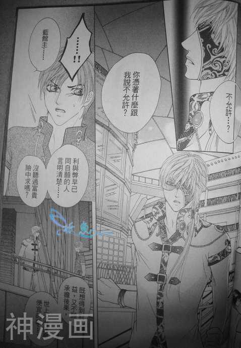 焰凰~校园秘印韩漫全集-第22话无删减无遮挡章节图片 