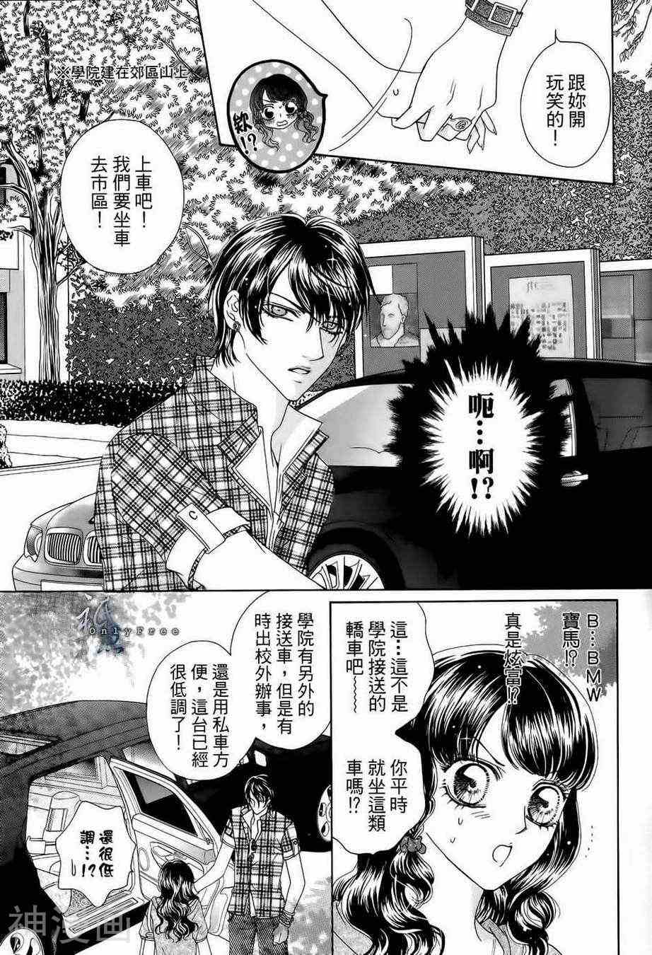 焰凰~校园秘印韩漫全集-第23话无删减无遮挡章节图片 