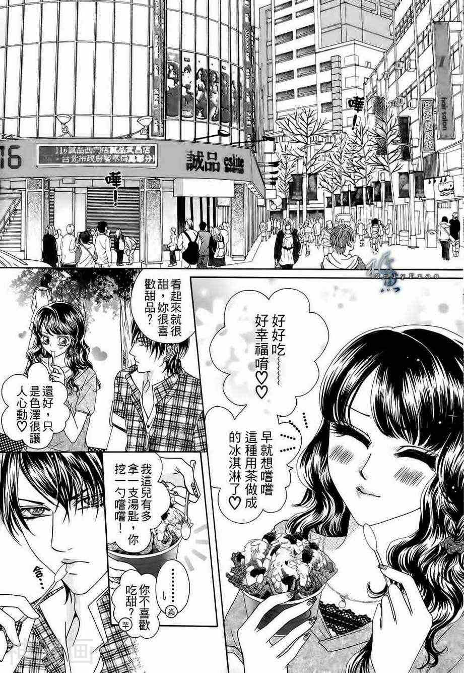 焰凰~校园秘印韩漫全集-第23话无删减无遮挡章节图片 