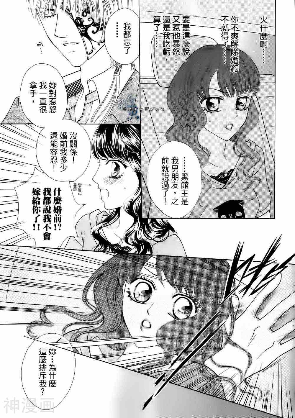 焰凰~校园秘印韩漫全集-第24话无删减无遮挡章节图片 