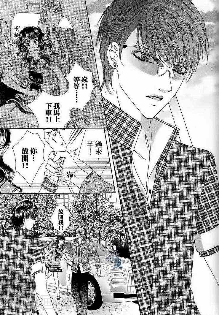 焰凰~校园秘印韩漫全集-第24话无删减无遮挡章节图片 