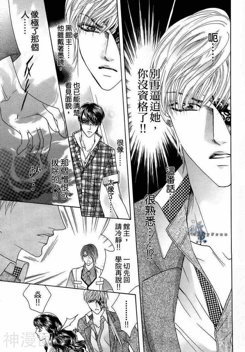 焰凰~校园秘印韩漫全集-第24话无删减无遮挡章节图片 