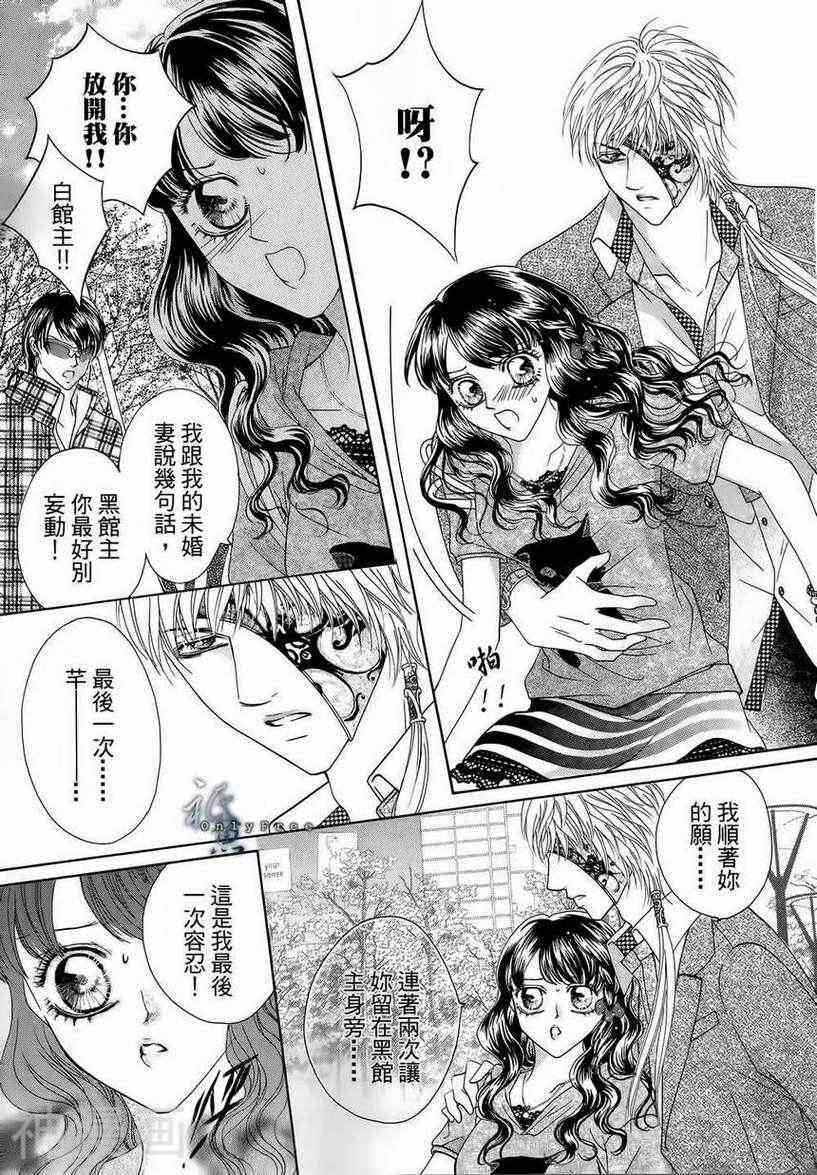 焰凰~校园秘印韩漫全集-第24话无删减无遮挡章节图片 