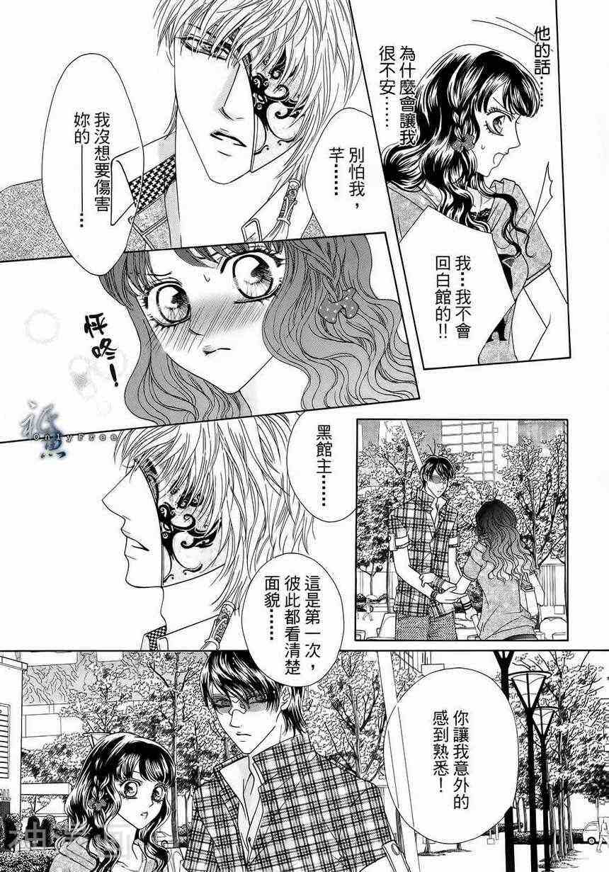 焰凰~校园秘印韩漫全集-第24话无删减无遮挡章节图片 