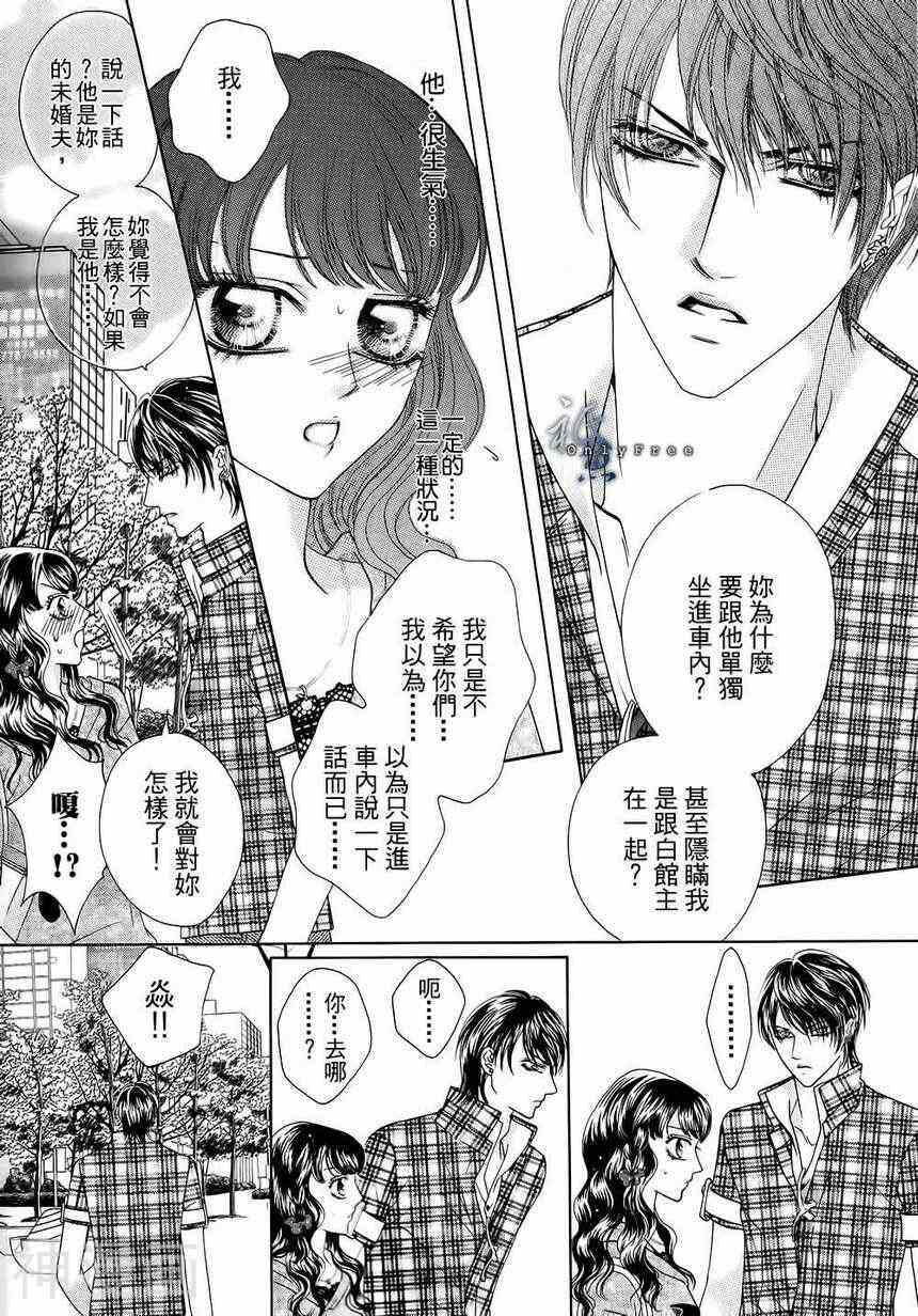 焰凰~校园秘印韩漫全集-第24话无删减无遮挡章节图片 