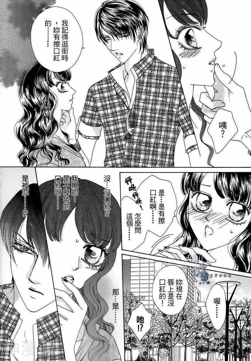 焰凰~校园秘印韩漫全集-第24话无删减无遮挡章节图片 