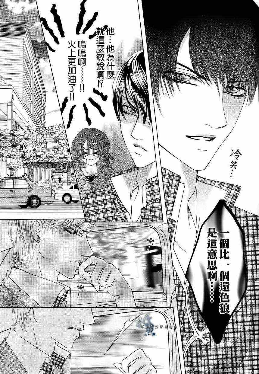 焰凰~校园秘印韩漫全集-第24话无删减无遮挡章节图片 