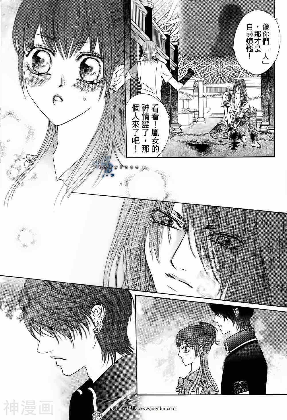焰凰~校园秘印韩漫全集-第26话无删减无遮挡章节图片 