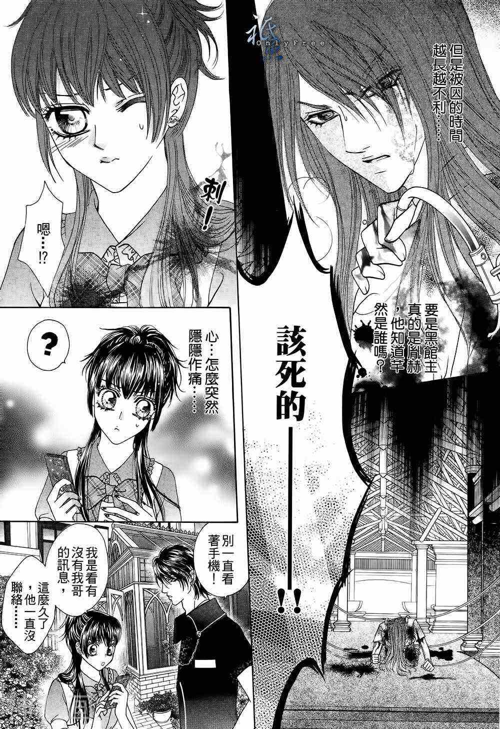 焰凰~校园秘印韩漫全集-第26话无删减无遮挡章节图片 